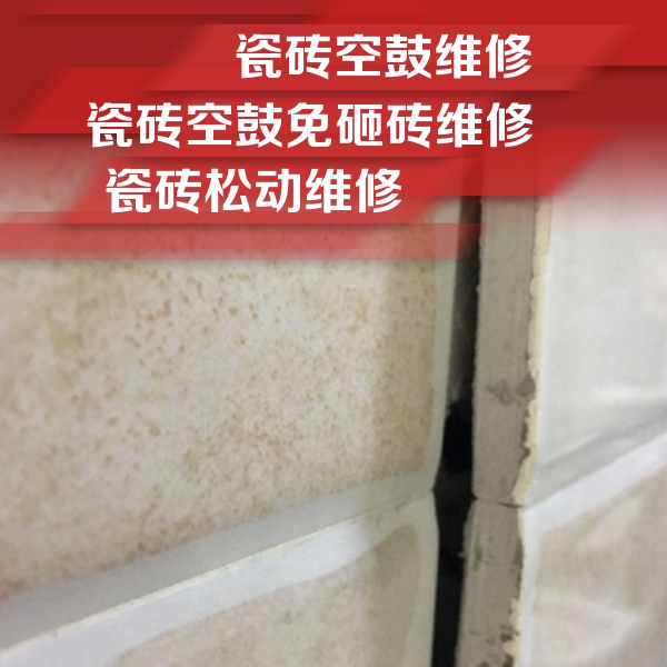 桂东瓷砖空鼓维修公司分享瓷砖胶薄贴法的具体操作步骤